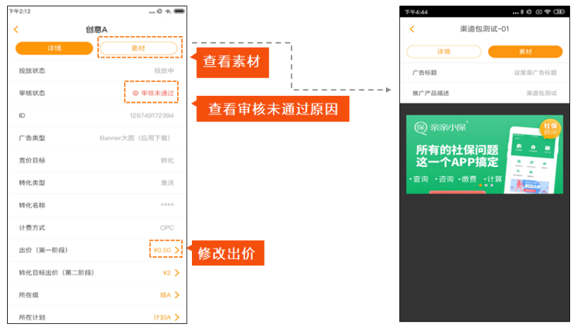 小米广告亿米平台APP操作指导以及优势 小米广告亿米平台APP操作指导以及优势