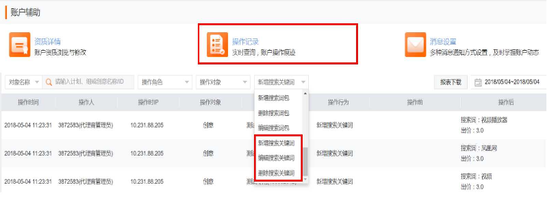 小米商店推广搜索词广告介绍以及常见问题答疑 小米商店推广搜索词广告介绍以及常见问题答疑
