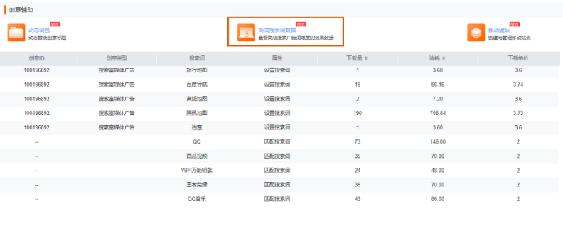 小米商店推广搜索词广告介绍以及常见问题答疑 小米商店推广搜索词广告介绍以及常见问题答疑