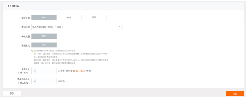 小米广告ocpc广告投放操作流程 小米广告ocpc广告投放操作流程