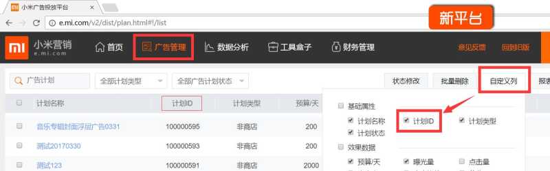 小米广告投放账户操作疑问解答 小米广告投放账户操作疑问解答