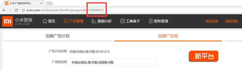 小米广告投放账户操作疑问解答 小米广告投放账户操作疑问解答