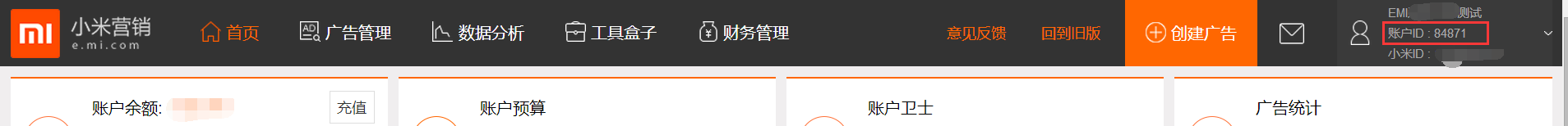 小米广告投放账户操作疑问解答 小米广告投放账户操作疑问解答