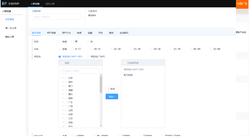 小米广告账户辅助小米推广账户工具盒子 小米广告账户辅助小米推广账户工具盒子