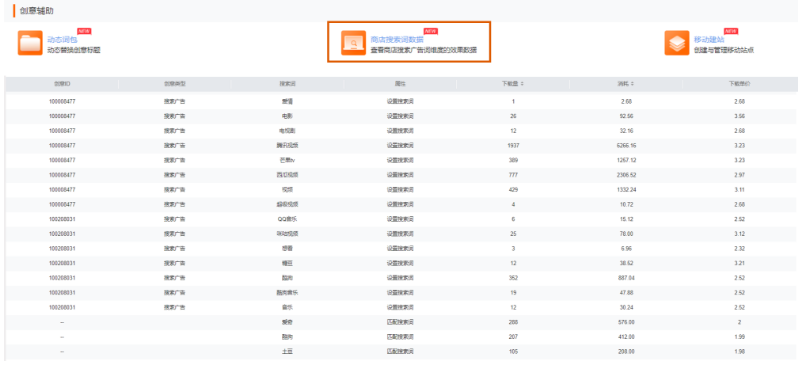 小米广告账户辅助小米推广账户工具盒子 小米广告账户辅助小米推广账户工具盒子