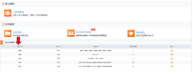 小米广告账户辅助小米推广账户工具盒子 小米广告账户辅助小米推广账户工具盒子
