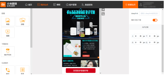 小米广告后台移动建站 小米广告后台移动建站