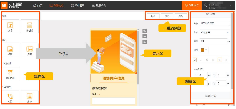 小米广告后台移动建站 小米广告后台移动建站