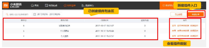 小米广告后台移动建站 小米广告后台移动建站
