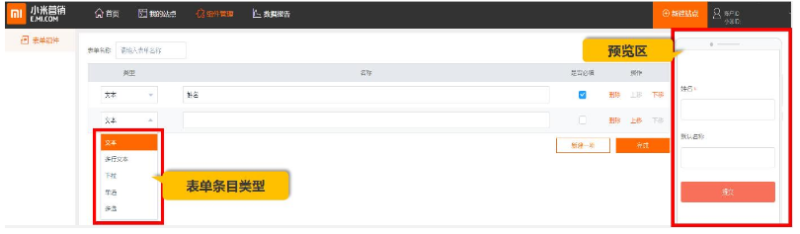 小米广告后台移动建站 小米广告后台移动建站