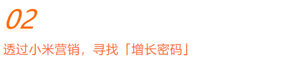 小米广告平台助力房产业实现智能增长 小米广告平台助力房产业实现智能增长