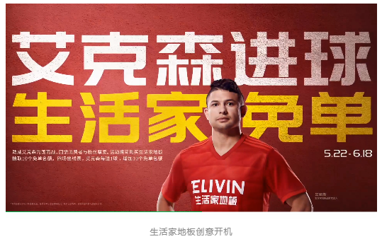 建材行业首例！小米OTT“助攻”生活家地板冠军之路