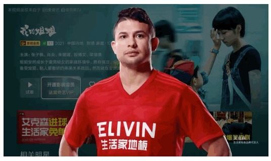 建材行业首例！小米OTT“助攻”生活家地板冠军之路