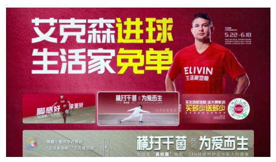 建材行业首例！小米OTT“助攻”生活家地板冠军之路