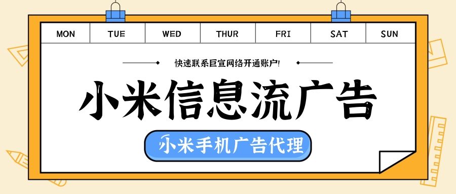 小米广告账户内的字段代码(2) 小米广告账户内的字段代码(2)
