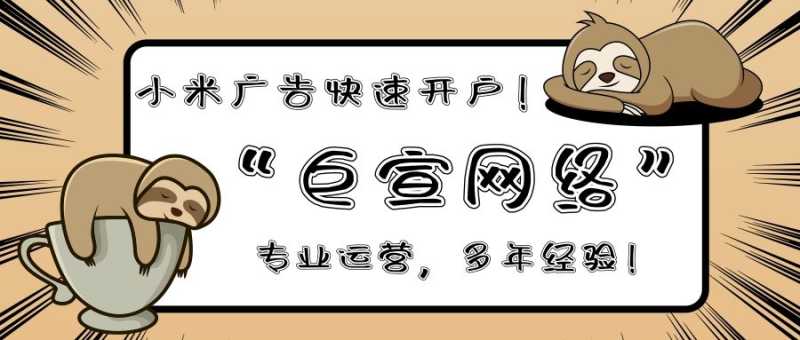 小米广告计划的应答示例介绍（4）