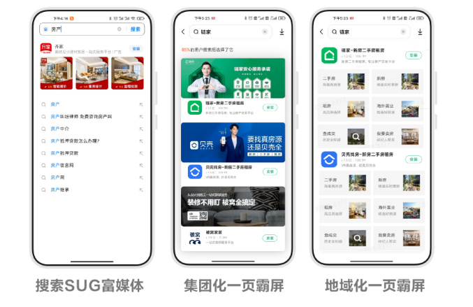 围绕房产行业地域性和节点性的特征，小米广告怎样帮助广告主实现效果增长？