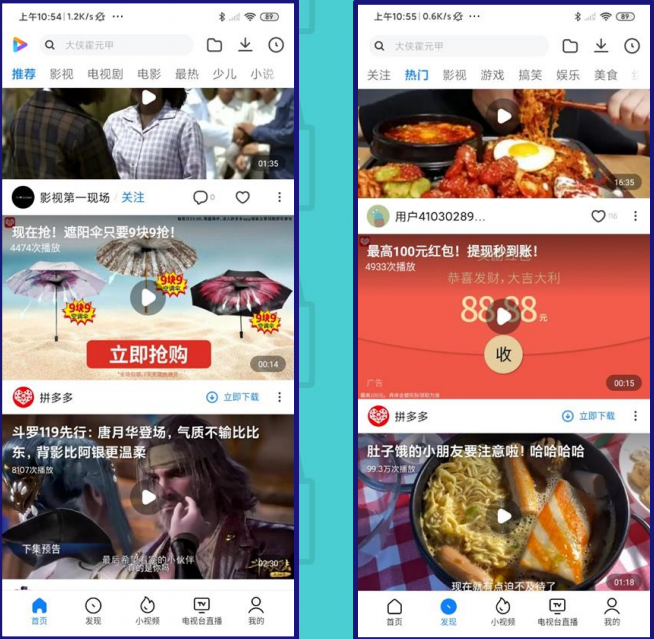 小米手机有视频广告吗?有哪些广告展示位置? 小米手机有视频广告吗?有哪些广告展示位置?