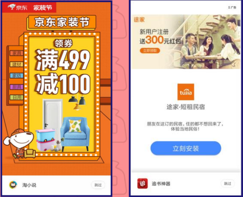 小米米盟广告有哪些营销资源?小米广告的计费模式是什么? 小米米盟广告有哪些营销资源?小米广告的计费模式是什么?