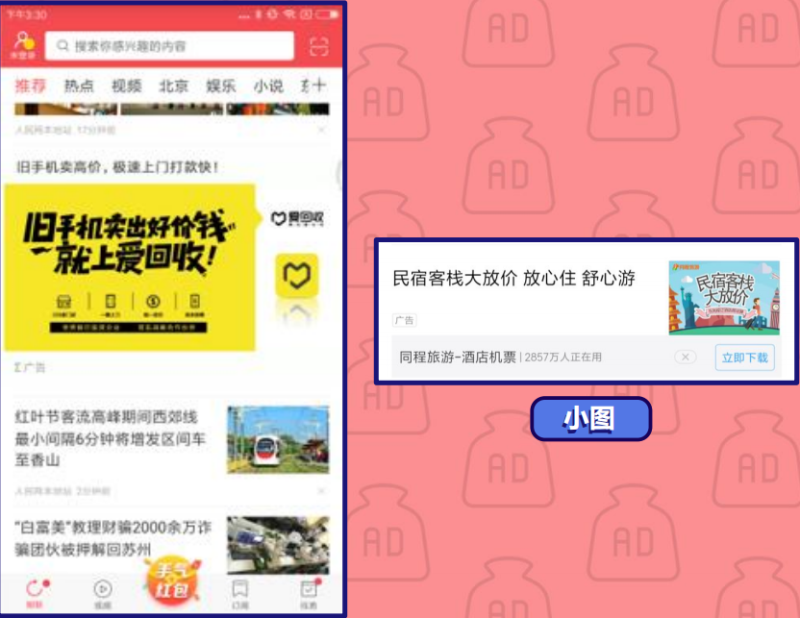 小米米盟广告有哪些营销资源?小米广告的计费模式是什么? 小米米盟广告有哪些营销资源?小米广告的计费模式是什么?