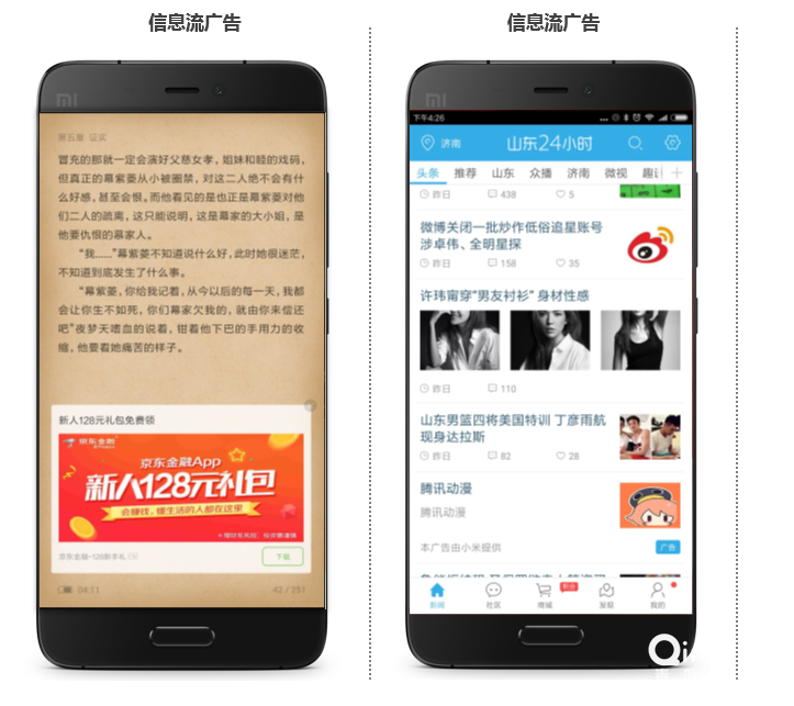 小米米盟广告资源怎么开户?如何在小米商店投放? 小米米盟广告资源怎么开户?如何在小米商店投放?