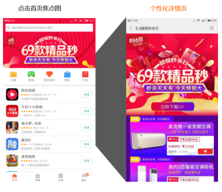 小米推广个性化详情页功能介绍个性化详情页-功能升级 小米推广个性化详情页功能介绍个性化详情页-功能升级