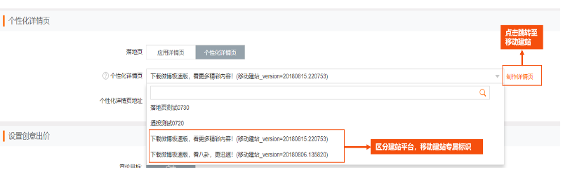 小米推广个性化详情页功能介绍个性化详情页-功能升级 小米推广个性化详情页功能介绍个性化详情页-功能升级