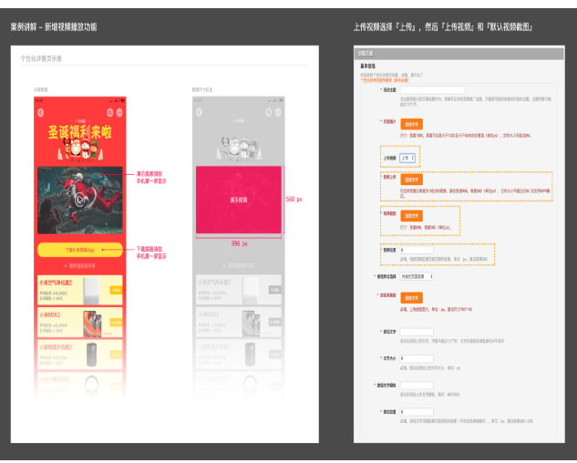 小米推广个性化详情页功能介绍个性化详情页-功能升级 小米推广个性化详情页功能介绍个性化详情页-功能升级