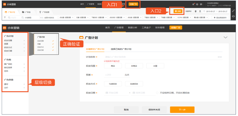 小米推广广告如何创建和管理的操作流程,小米广告电话是多少? 小米推广广告如何创建和管理的操作流程,小米广告电话是多少?