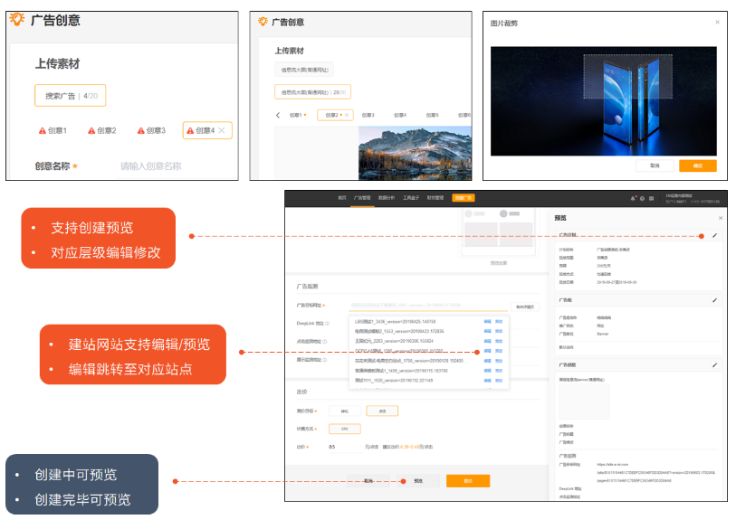 小米推广广告如何创建和管理的操作流程，小米广告电话是多少？