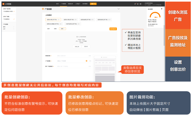 小米推广广告如何创建和管理的操作流程,小米广告电话是多少? 小米推广广告如何创建和管理的操作流程,小米广告电话是多少?