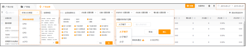 小米推广广告如何创建和管理的操作流程,小米广告电话是多少? 小米推广广告如何创建和管理的操作流程,小米广告电话是多少?