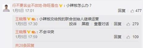 小辣椒创始人王晓雁官宣加入小米官网平台 小米推广怎么做? 小辣椒创始人王晓雁官宣加入小米官网平台 小米推广怎么做?