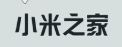 小米信息流广告有什么优势?空前的销售高峰! 小米信息流广告有什么优势?空前的销售高峰!