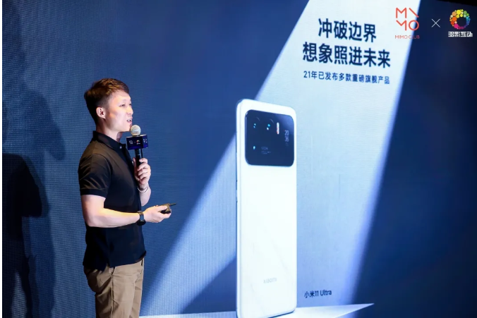 MIMO OPEN DAY 2021小米营销生活服务行业沙龙 MIMO OPEN DAY 2021小米营销生活服务行业沙龙