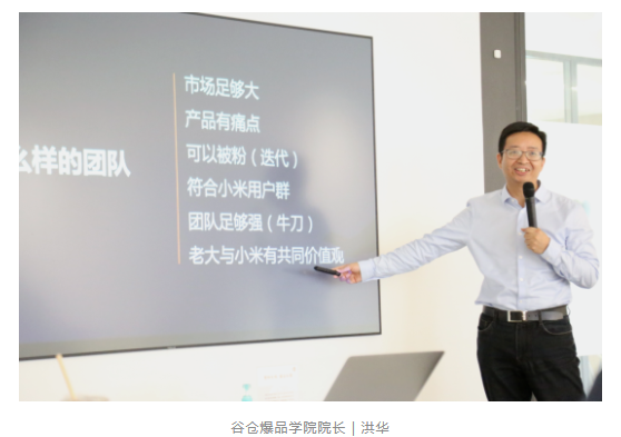 东阿阿胶到访小米，科技赋能数字化营销转型