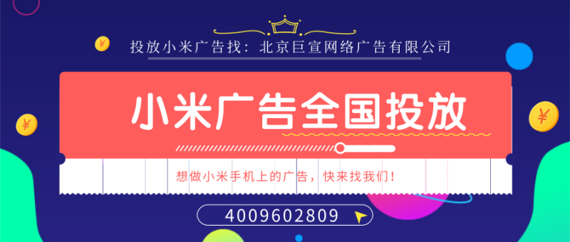 小米广告端口的API对接相关问题! 小米广告端口的API对接相关问题!
