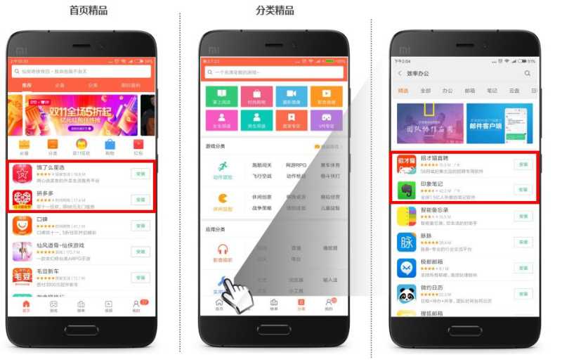 一篇文章教你看会小米应用商店如何做广告投放!! 一篇文章教你看会小米应用商店如何做广告投放!!