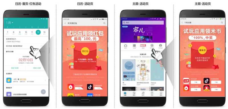 一篇文章教你看会小米应用商店如何做广告投放!! 一篇文章教你看会小米应用商店如何做广告投放!!