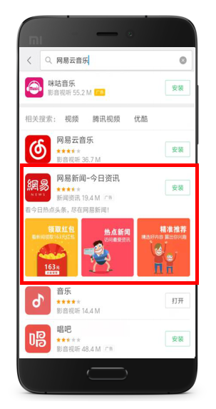 一篇文章教你看会小米应用商店如何做广告投放!! 一篇文章教你看会小米应用商店如何做广告投放!!