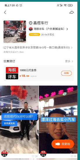 快手短视频广告:快手服务电商产品说明文档 快手短视频广告:快手服务电商产品说明文档