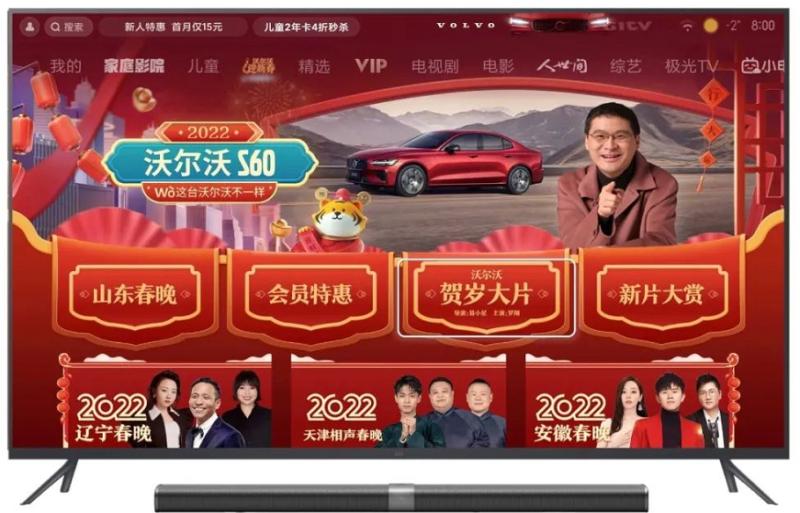 小米推广:看大屏过大年,打赢春节营销“突围战” 小米推广:看大屏过大年,打赢春节营销“突围战”
