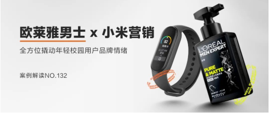 小米广告:“破圈”走近校园TA 小米广告:“破圈”走近校园TA