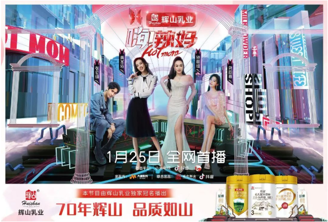 如何打造品牌?小米×辉山乳液联合推广:2022趋势前瞻《上》 如何打造品牌?小米×辉山乳液联合推广:2022趋势前瞻《上》