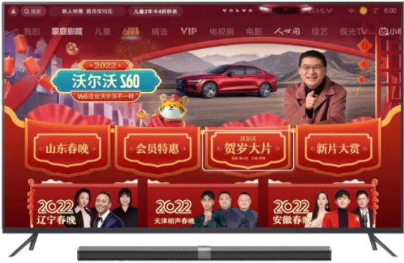 小米广告推广X沃尔沃携手发展，带动用户增长。《上》