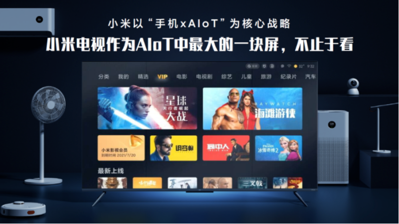 占领营销价值新高地-小米广告平台 占领营销价值新高地-小米广告平台