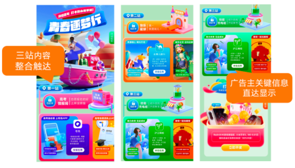 高考季营销该如何突围?小米广告推广给出答案 高考季营销该如何突围?小米广告推广给出答案