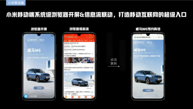 打造新车营销“大事件”-小米广告推广 打造新车营销“大事件”-小米广告推广