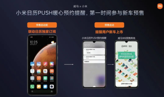 打造新车营销“大事件”-小米广告推广 打造新车营销“大事件”-小米广告推广