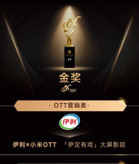 小米广告实力夺金：斩获金鼠标大赛9项大奖